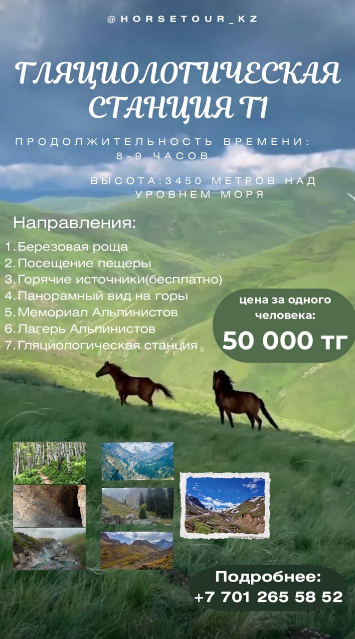 Гляциологическая станция T1