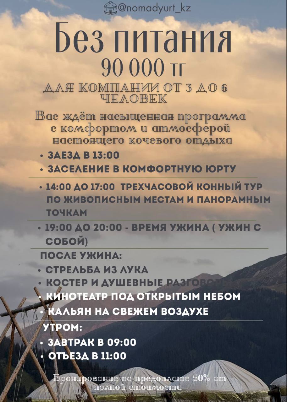 Без питания